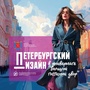 Магазин «Петербургский дизайн» снова в Гостином!