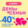 День семьи в Большом Гостином Дворе!